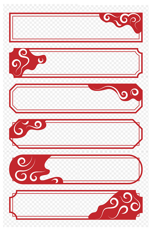 中式边框中国风云纹祥云边框标题框免扣元素