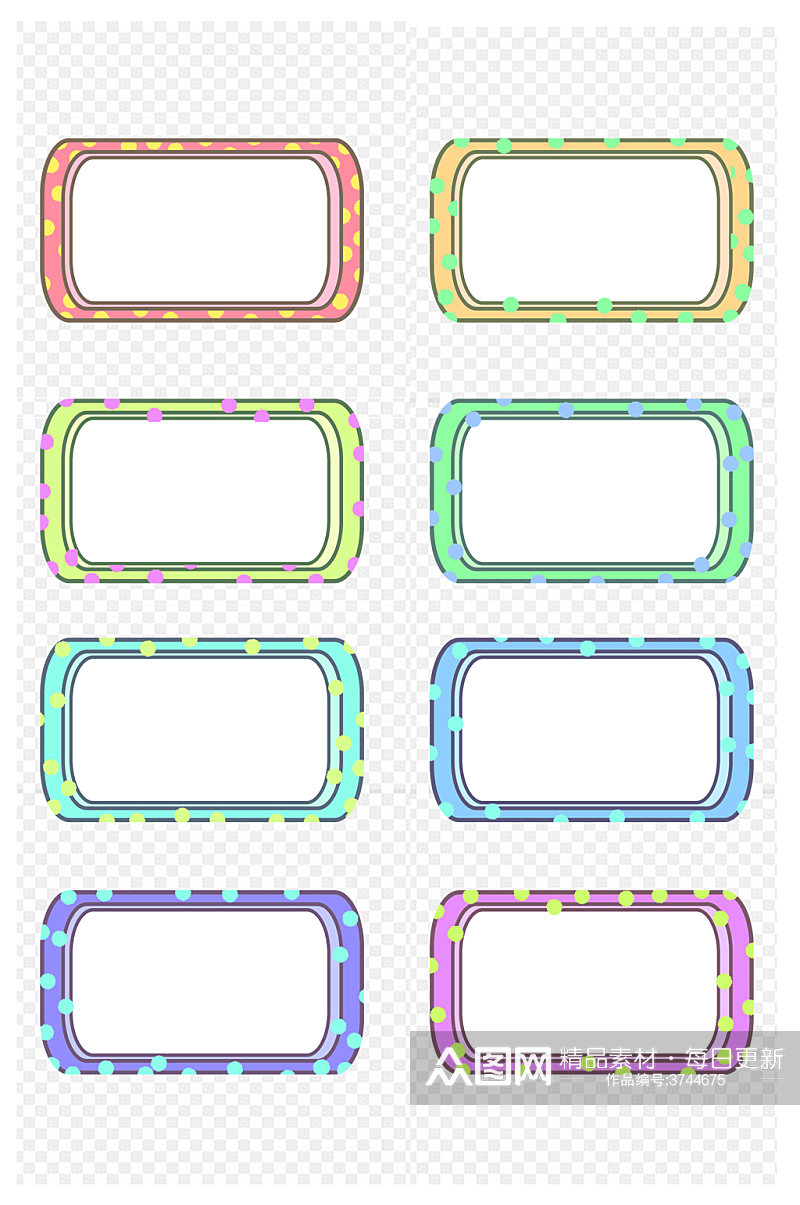边框电商简约可爱边框方框对话框免扣元素素材