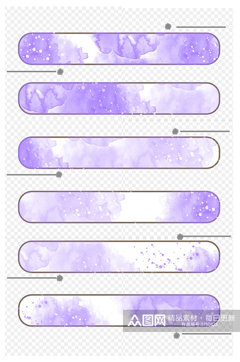 涂鸦水彩小清新紫色文本框内容框免扣元素素材