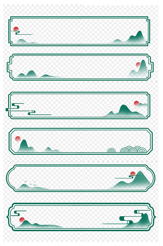 古风边框中国风中式边框水墨山水免扣元素