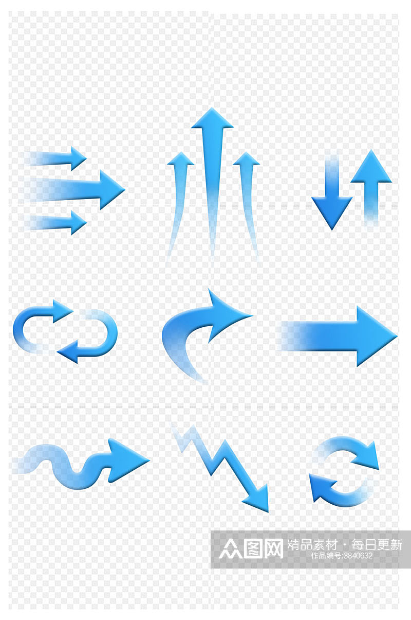 蓝色渐变立体箭头上升透气循环方向免扣元素素材