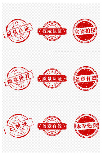 印章复古古风红色徽章图标印章中国免扣元素