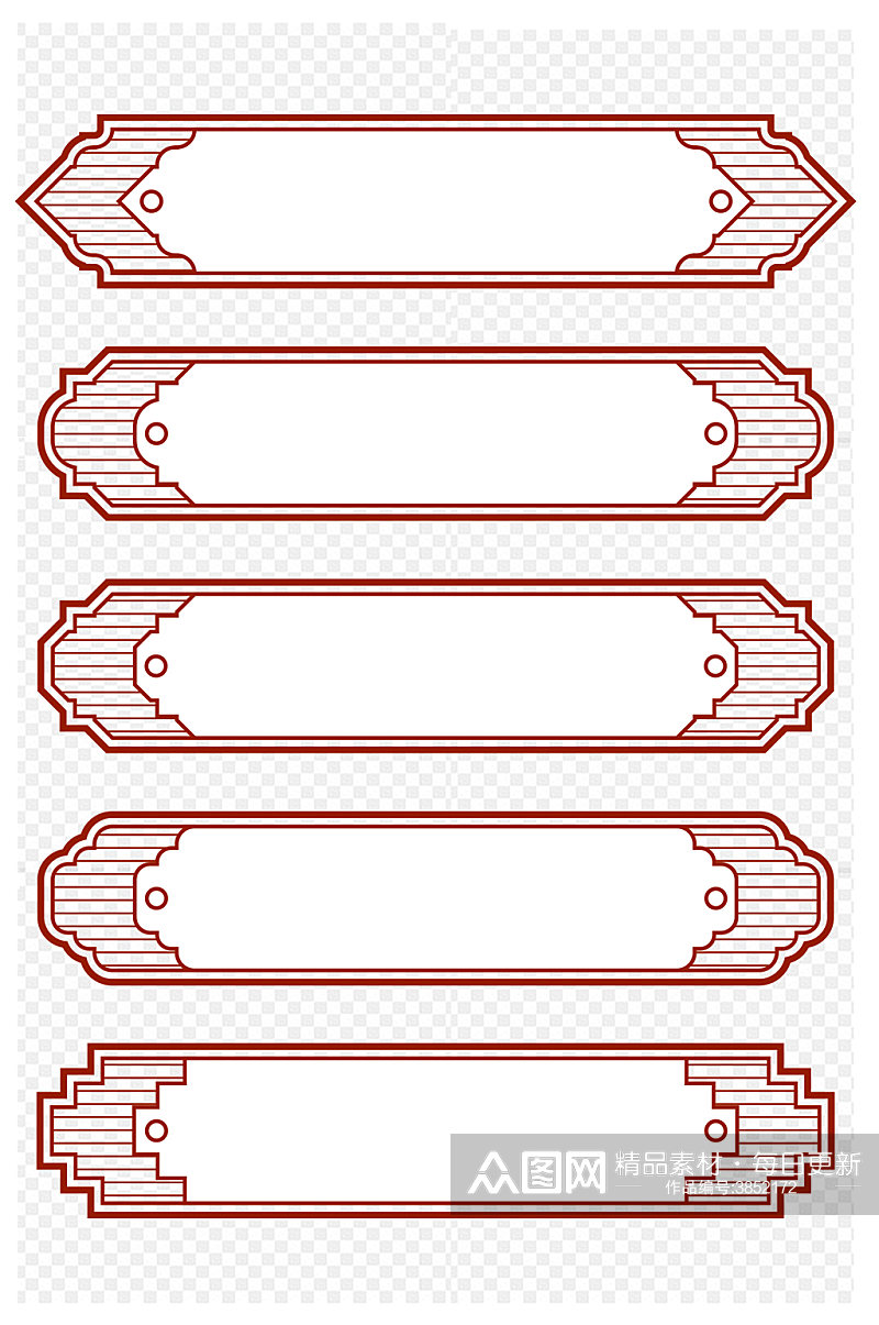 中国风中式边框文本框标题框免扣元素素材
