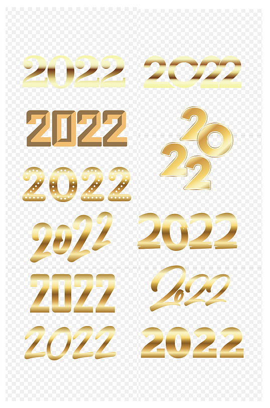 2022字体设计圣诞新年免扣元素