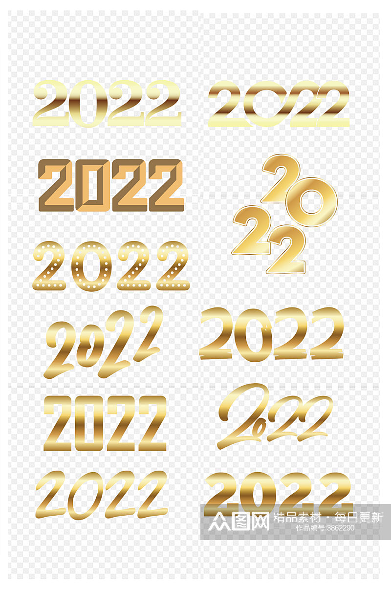 2022字体设计圣诞新年免扣元素素材