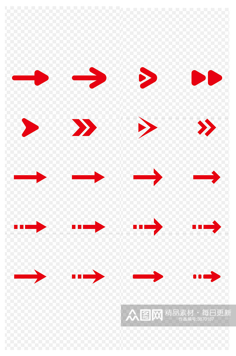 红色箭头卡通扁平图标方向透明上下免扣元素素材