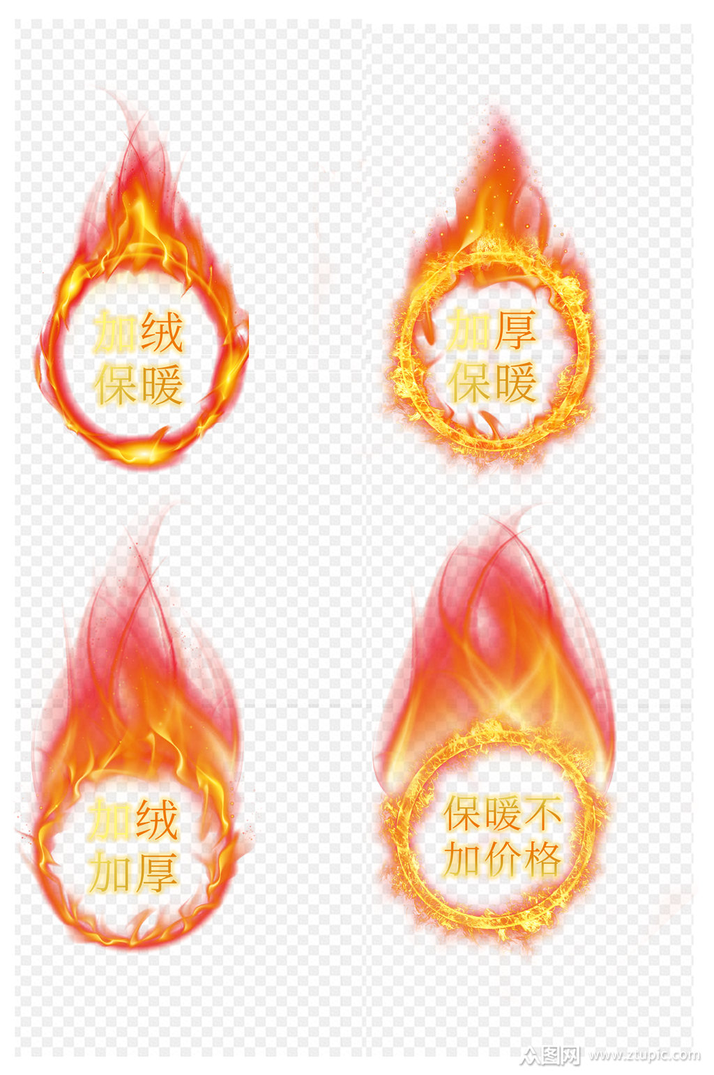 加绒火苗加厚素材保暖免扣元素模板下载-编号3925857-众图网