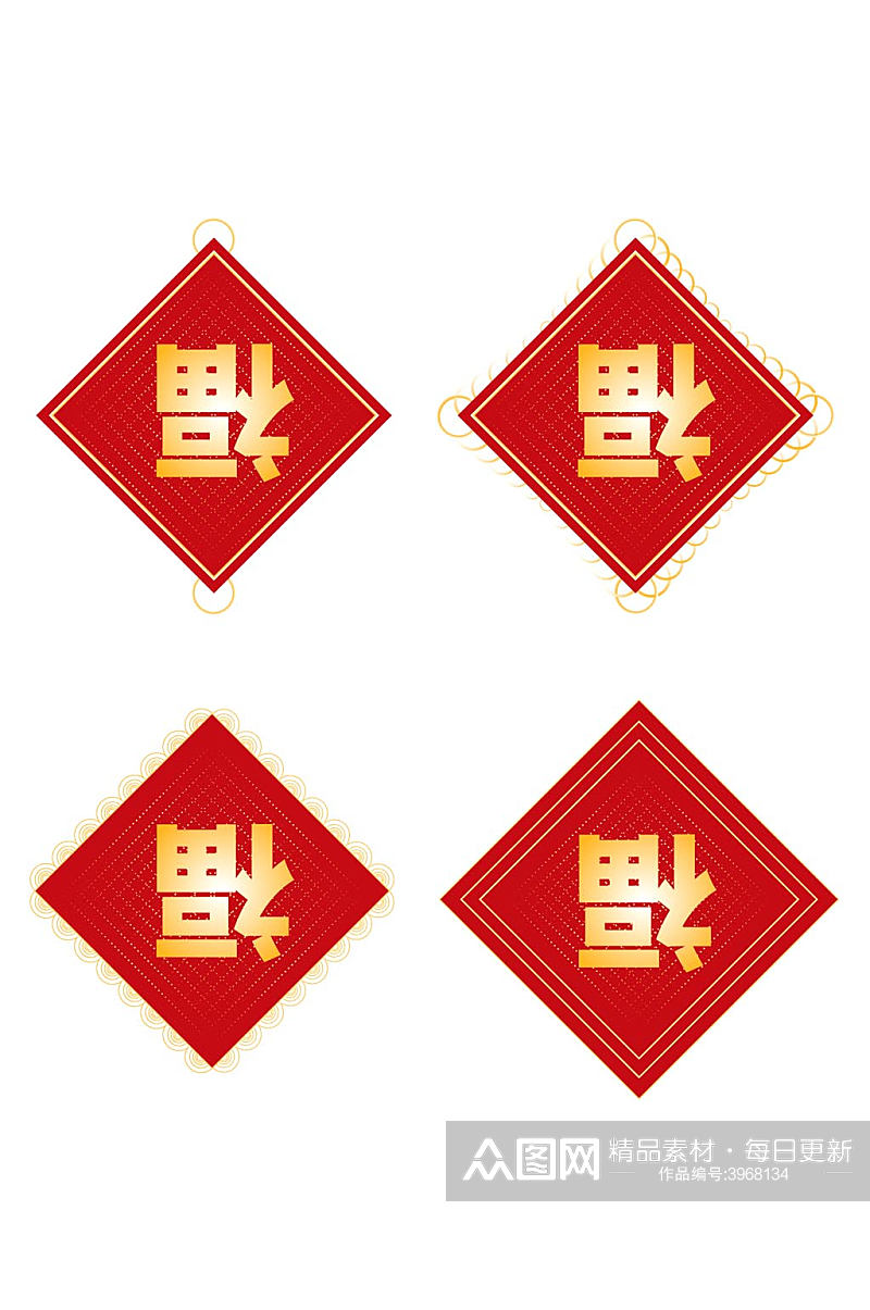 中式新年跨年春节元装饰倒福字免扣元素素材
