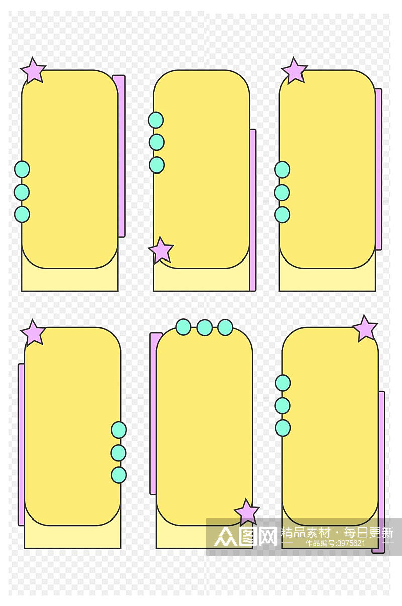 小清新可爱气泡标签对话框细纹边框免扣元素素材