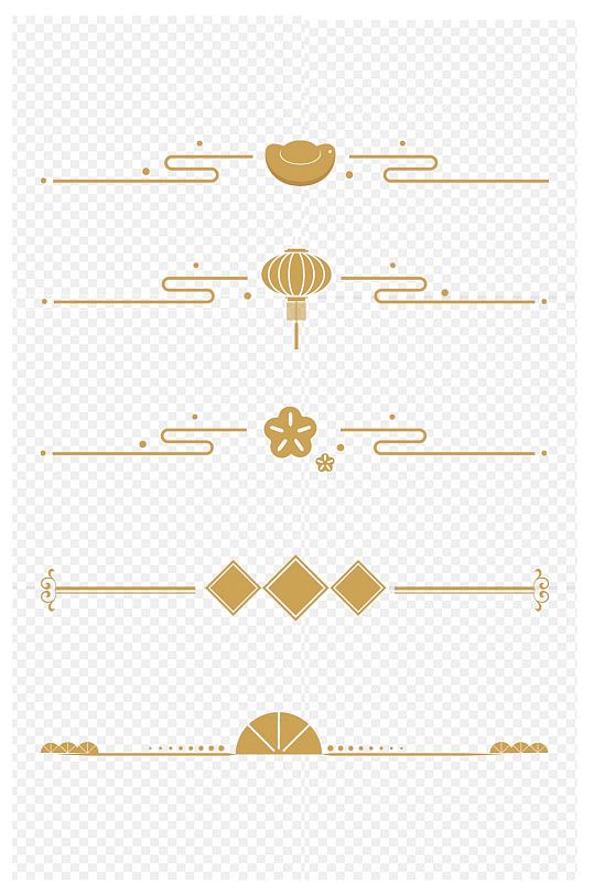 中式分割线中国风元素装饰线条免扣元素