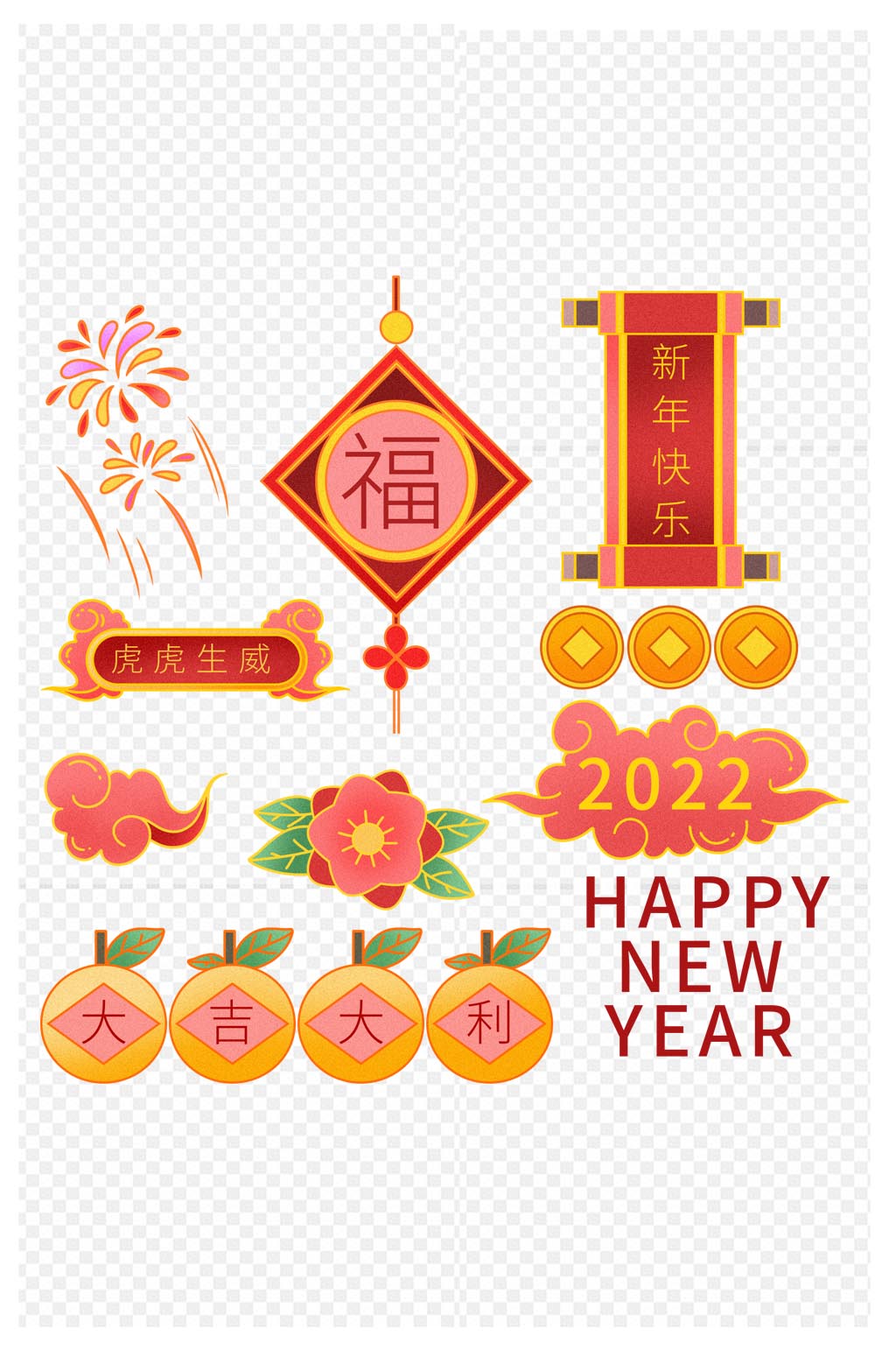 可爱卡通手绘2022年虎年贴纸标签素材虎年大吉福字插画立即下载