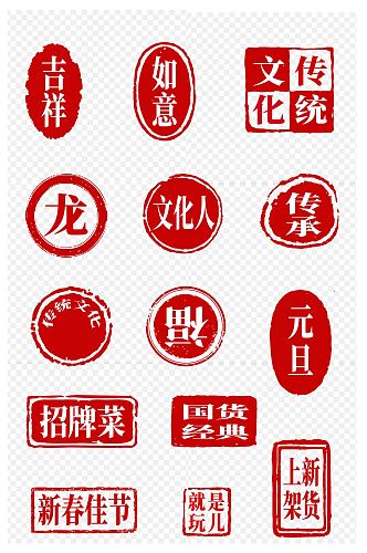 中国风精致红色传统中式标题文字框免扣元素