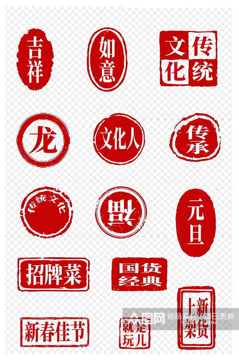 中国风精致红色传统中式标题文字框免扣元素素材