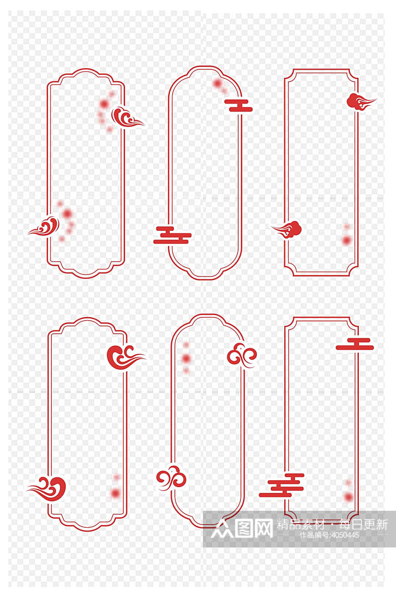 中式边框中国风手绘祥云边框标题框免扣元素素材