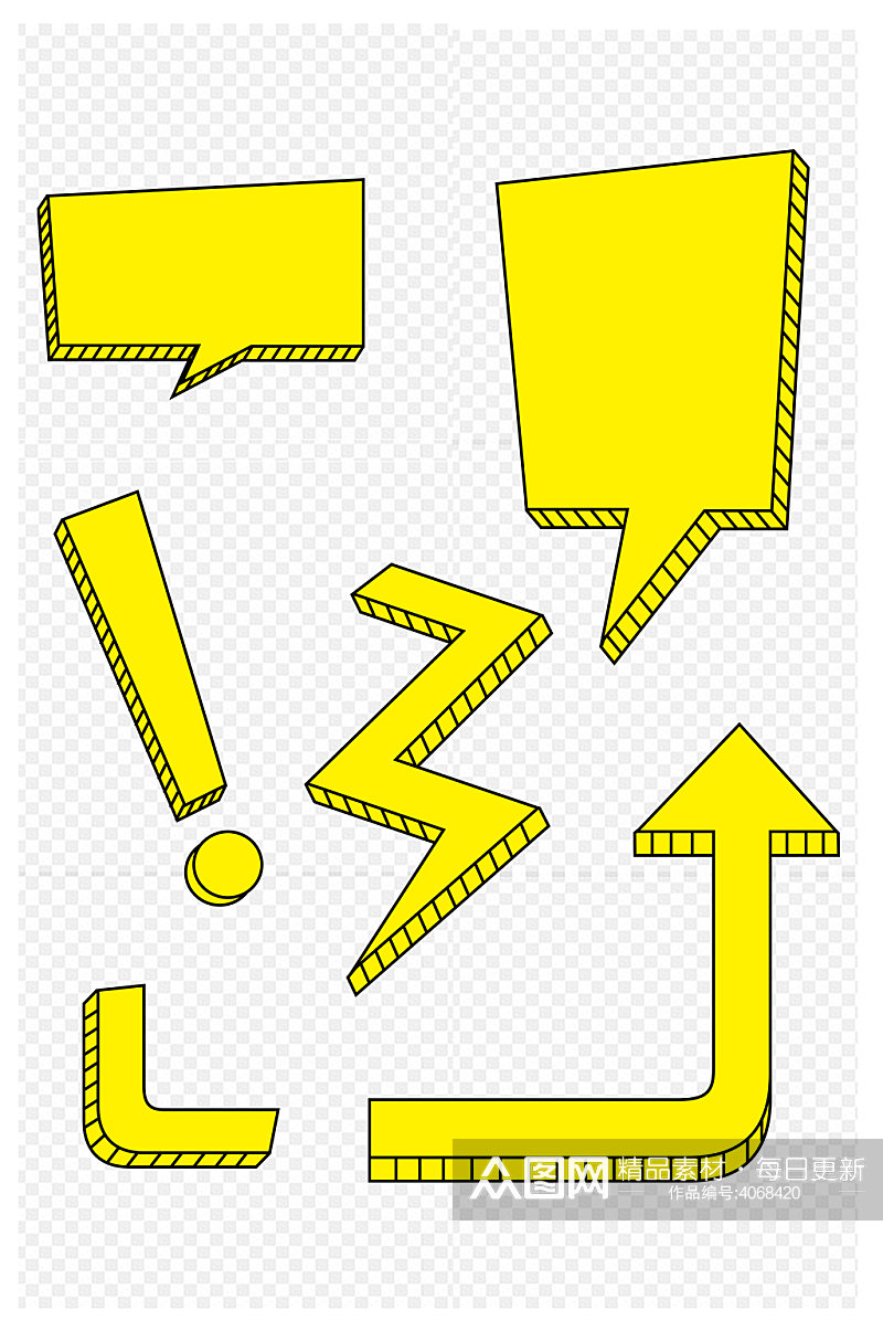 几何黄色孟菲斯箭头感叹号对话框免扣元素素材