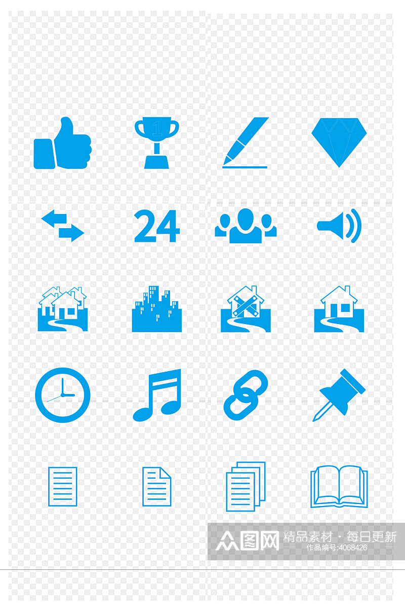 常用图标大全文档房屋办公用品免扣元素素材