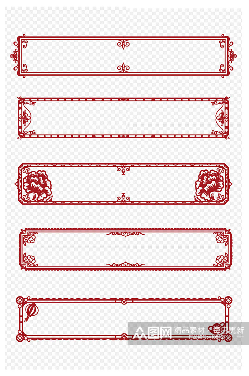 传统中国风标题栏剪纸风边框新年免扣元素素材
