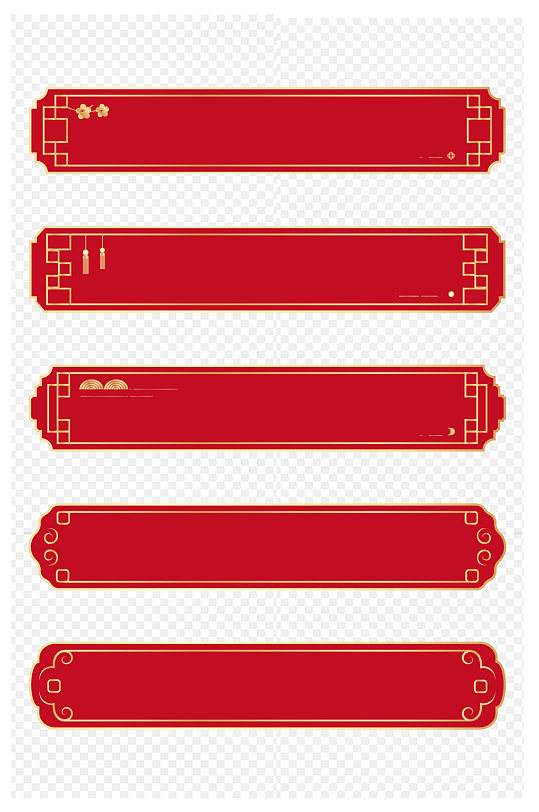 古风边框素材节日中国风喜庆标题框免扣元素