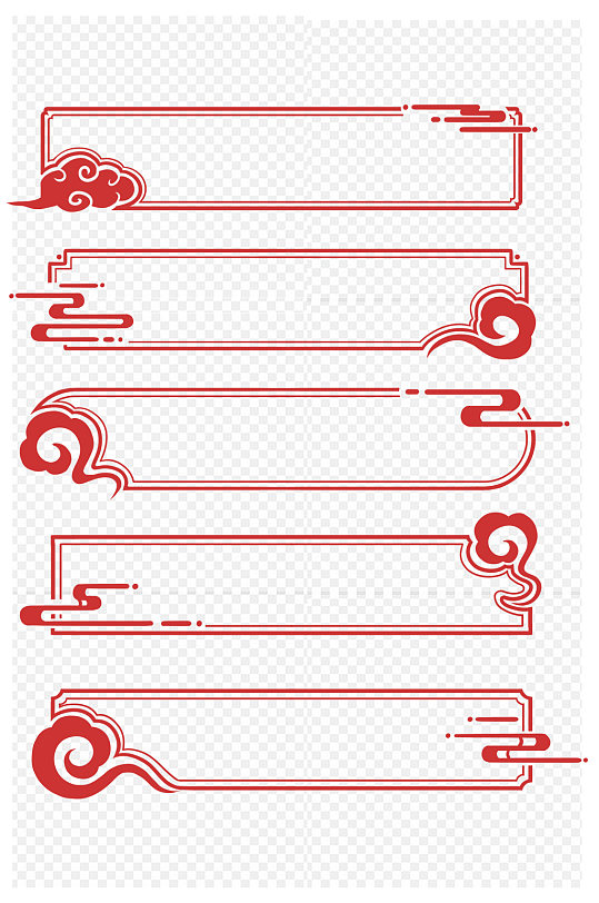 古风中式边框标题栏文化墙元旦免扣元素