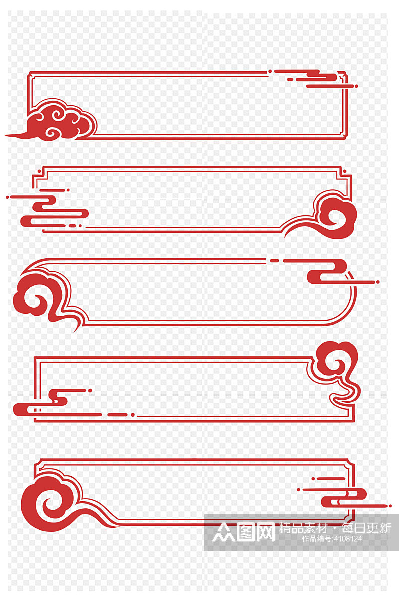 古风中式边框标题栏文化墙元旦免扣元素素材