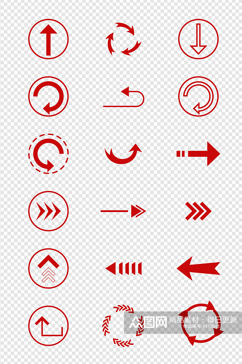 常用指示箭头箭矢方向箭头免抠元素素材