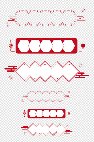 中式中国风标题框中国传统节日免抠元素