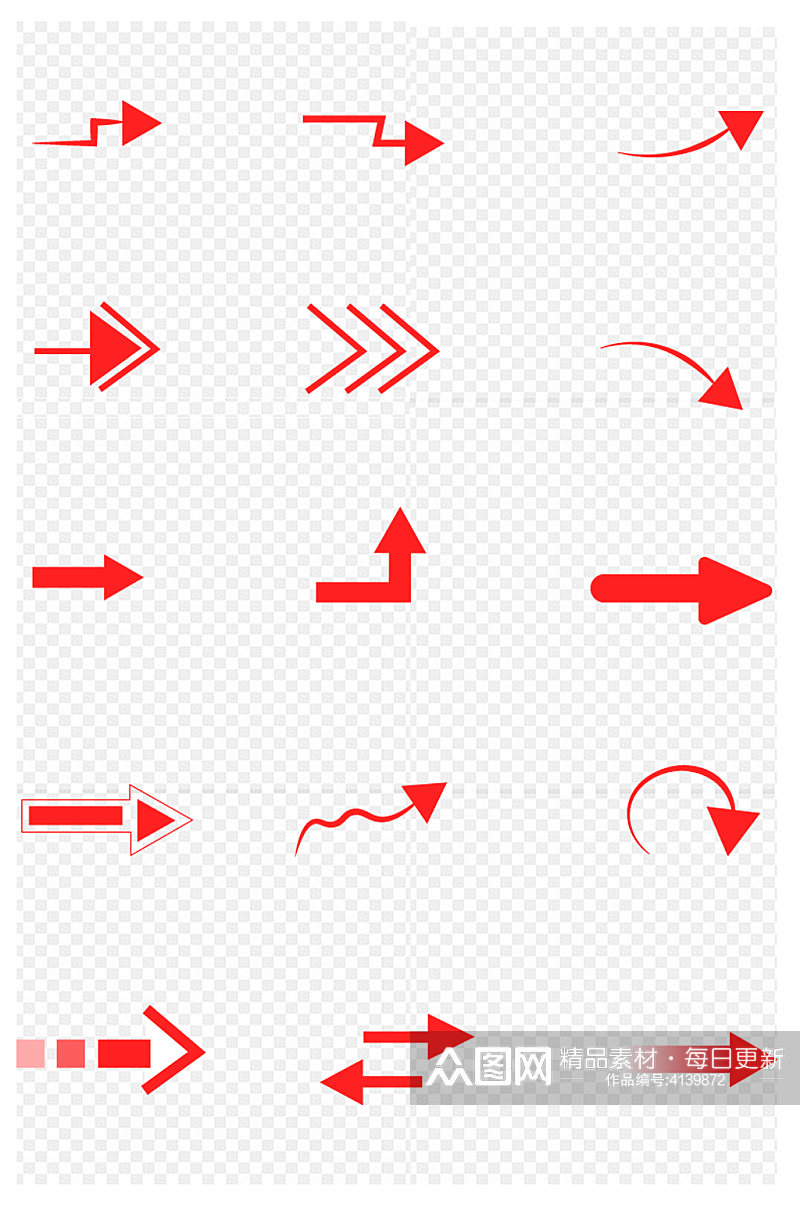 红色方向箭头指引设计免扣元素素材