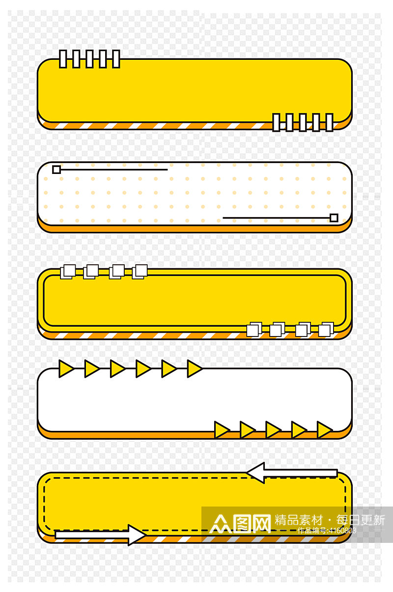 简约商务边框文本框标题框免扣元素素材