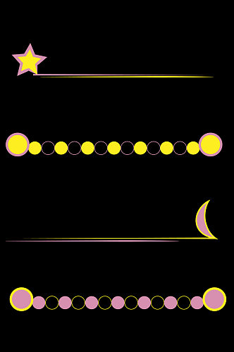 太阳星星月亮分割线边框免扣元素