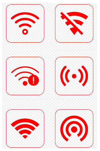 WiFi信号无线无线网图标免抠元素