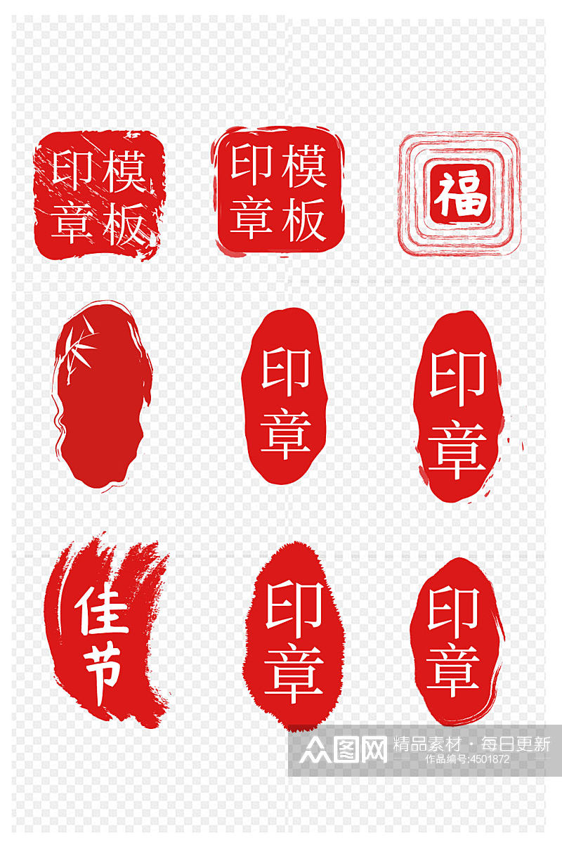 中国风印章中式文字框传统中式边框免扣元素素材