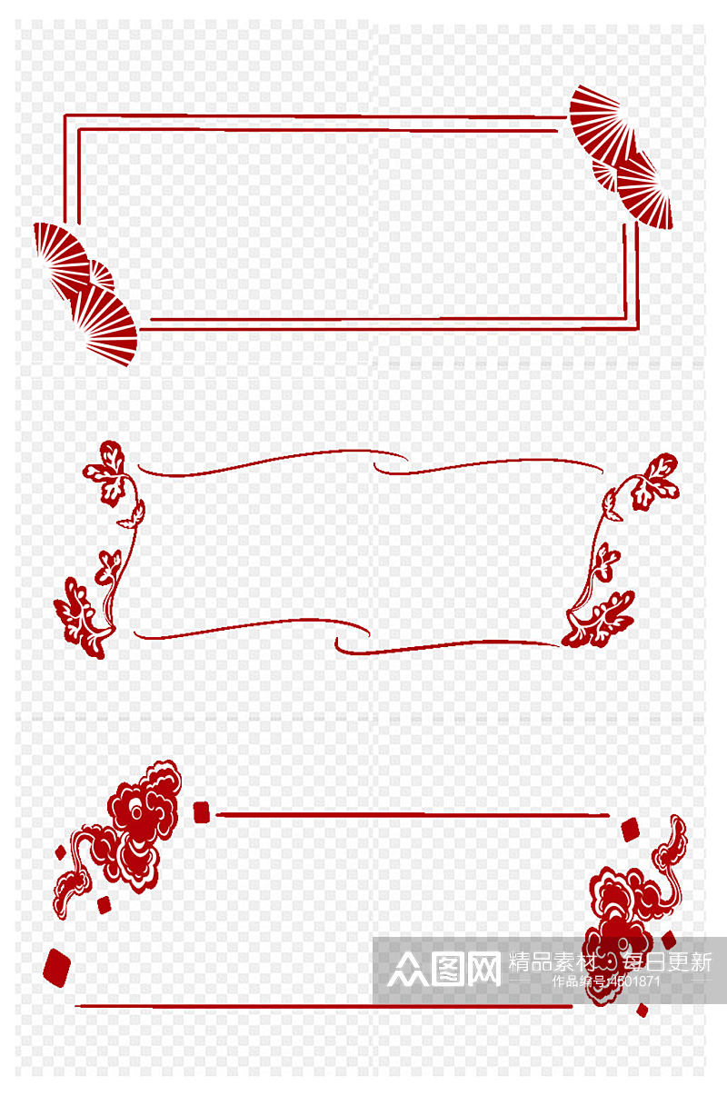 中国剪纸节庆春节图案边框设计免扣元素素材