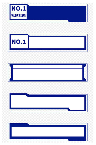 蓝色商务标题栏办公底纹简约边框免扣元素