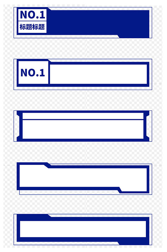 蓝色商务标题栏办公底纹简约边框免扣元素