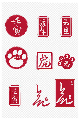 年中国复古风印章中式边框免扣元素