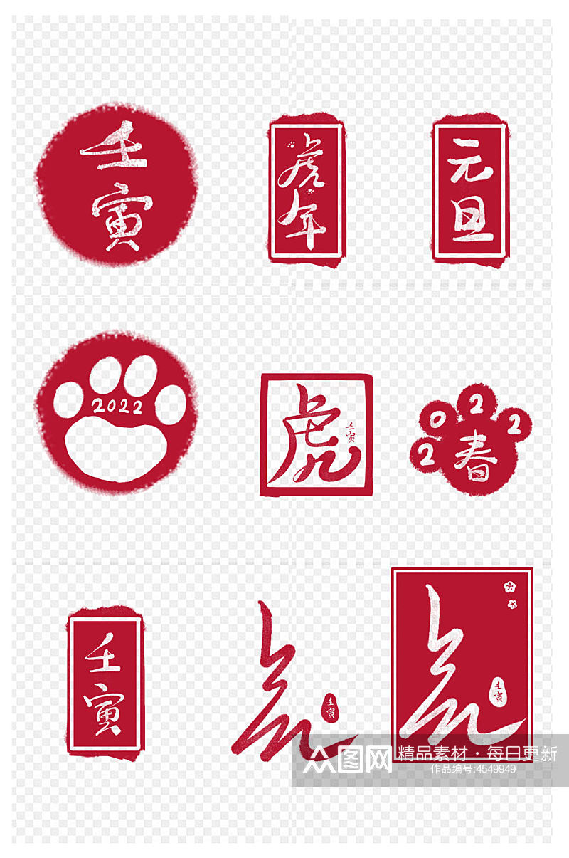 年中国复古风印章中式边框免扣元素素材