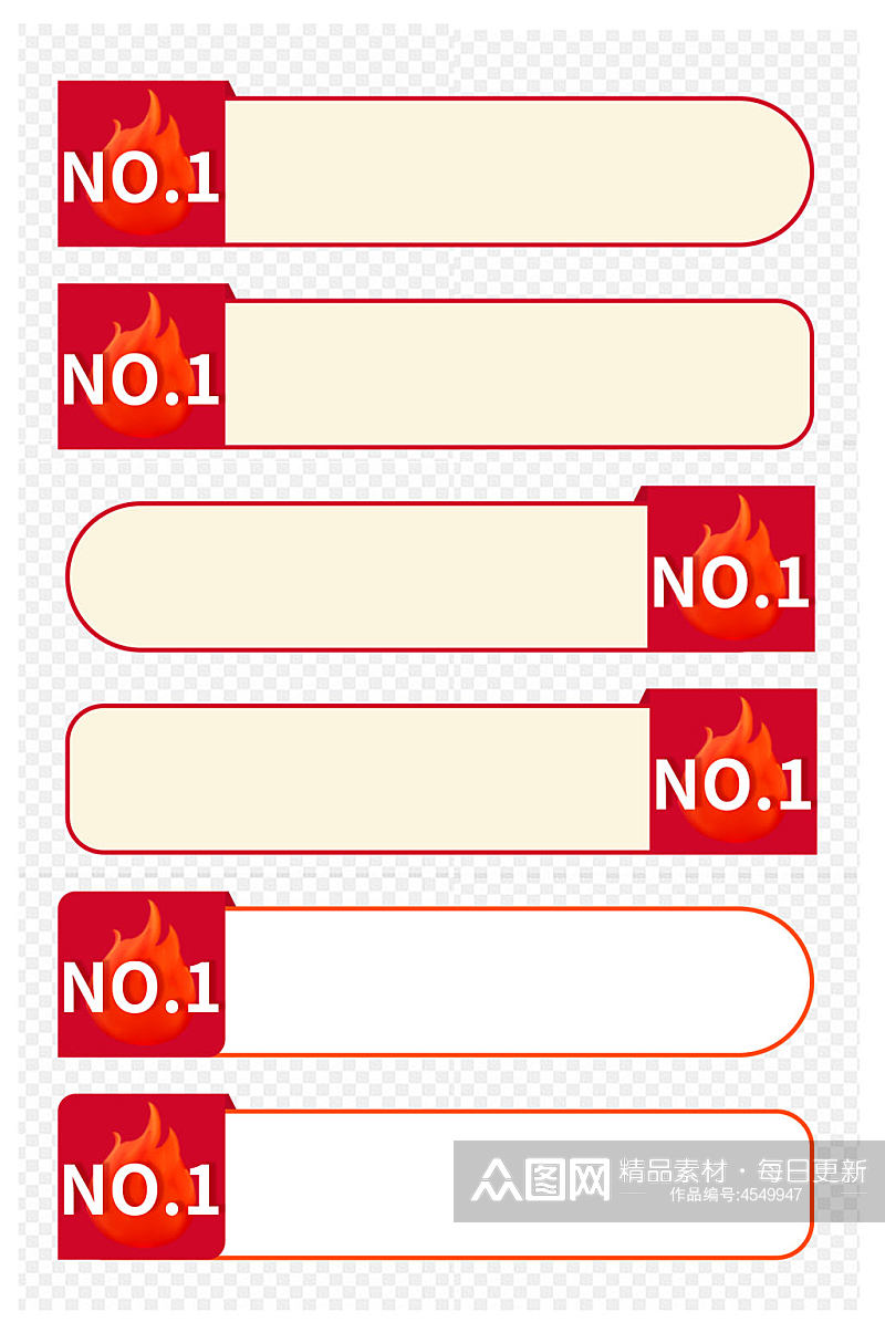 电商排行名次火焰热卖文本中式边框免扣元素素材