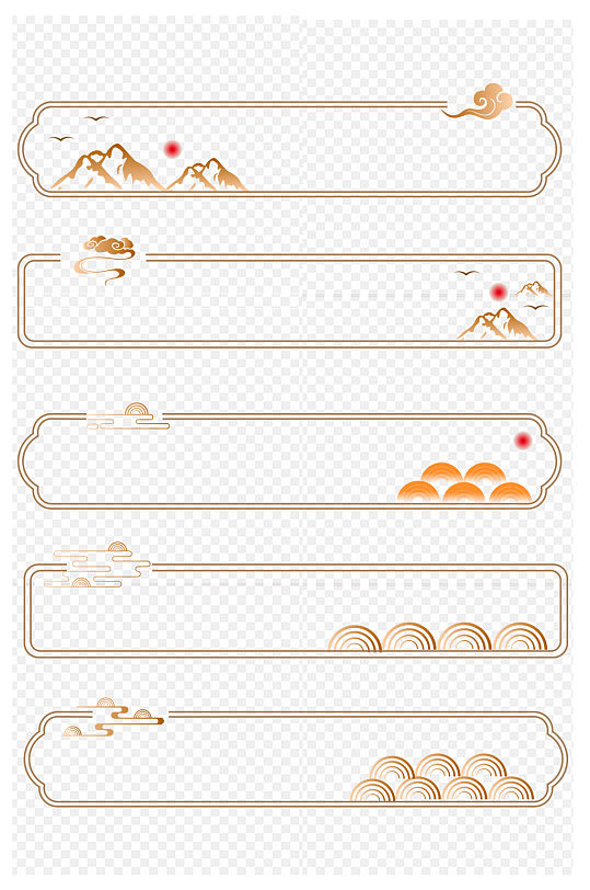 中式中国风古典边框标题边框文本框免扣元素