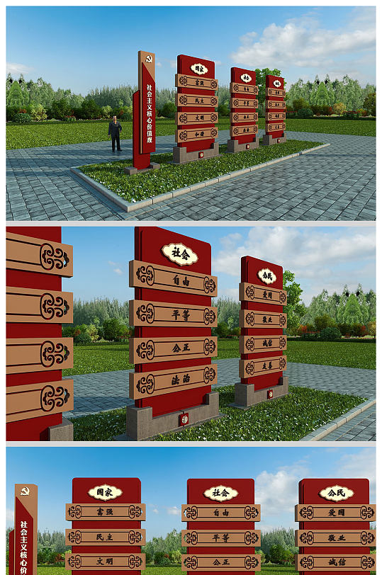 户外核心价值观文化墙-众图网