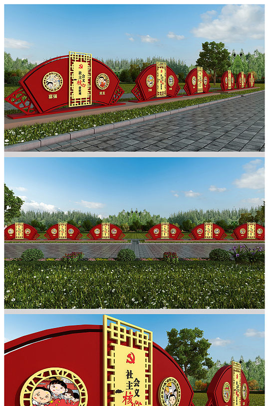 核心价值观户外公园雕塑-众图网