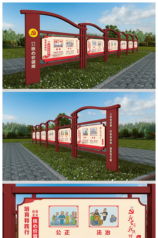 户外核心价值观公园文化墙雕塑-众图网
