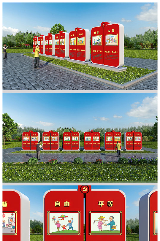 核心价值观公园雕塑-众图网