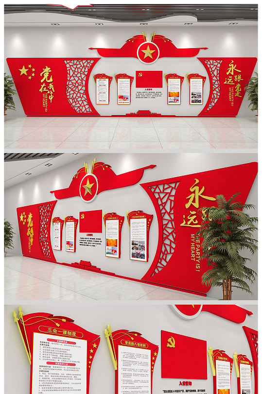 红色大气党建文化墙设计-众图网