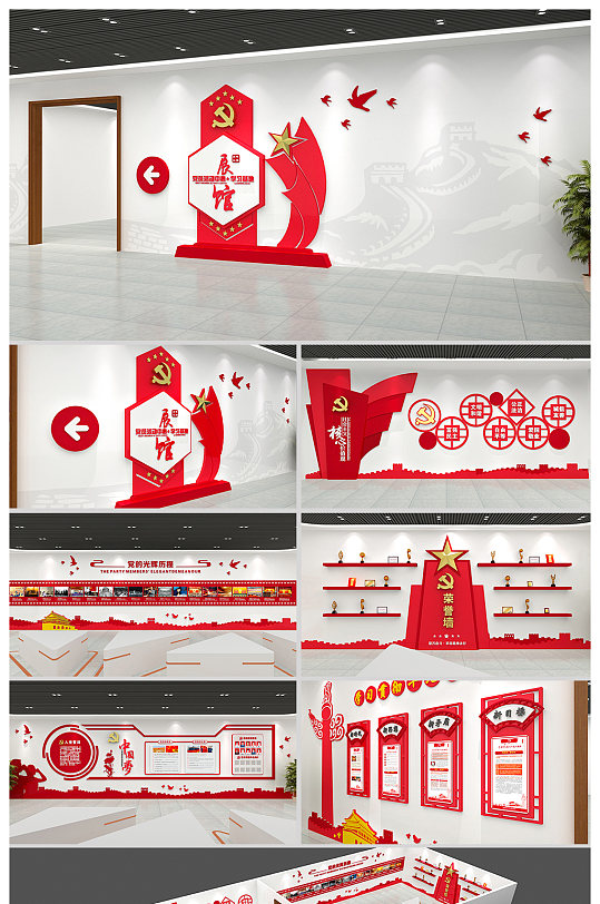 党群服务中心党员活动室-众图网