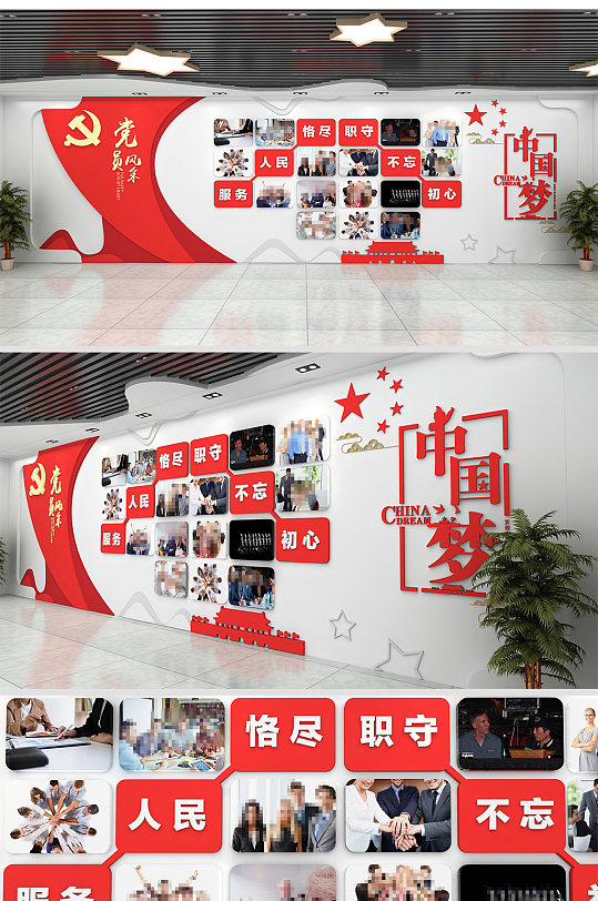 红色大气党员风采领导关怀文化墙 先进个人照片墙 部队笑脸墙