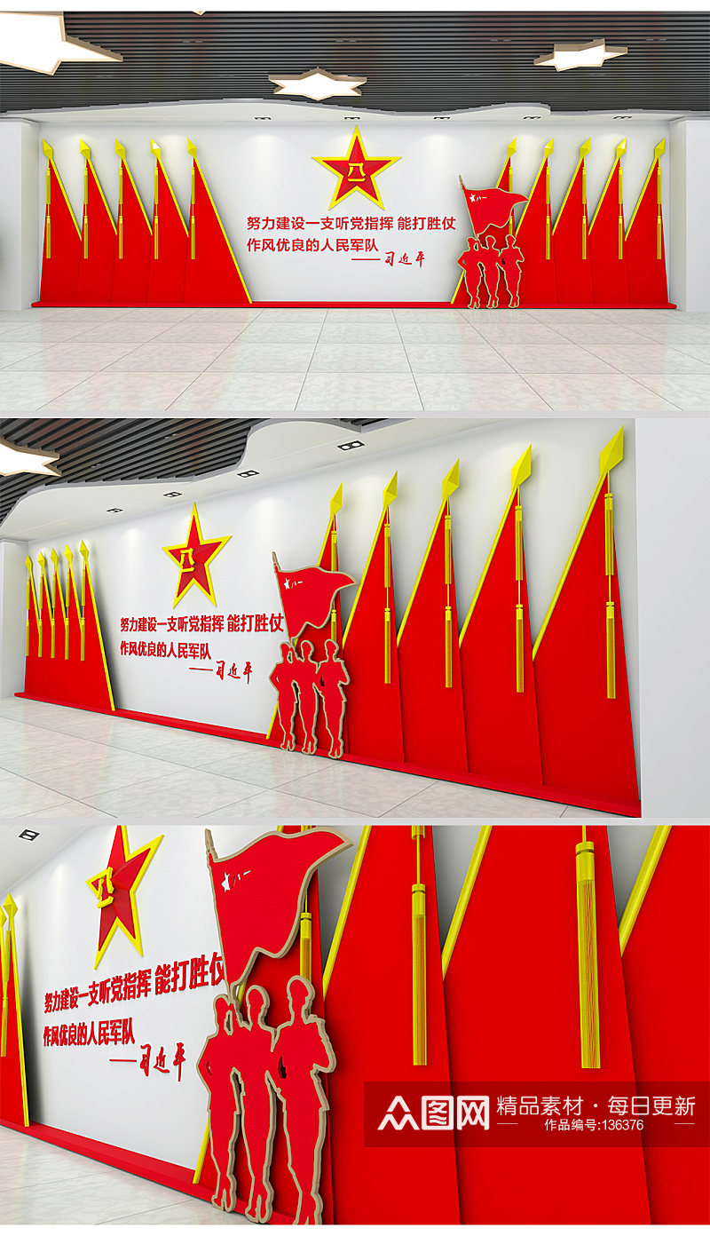 红色部队军队文化墙设计素材