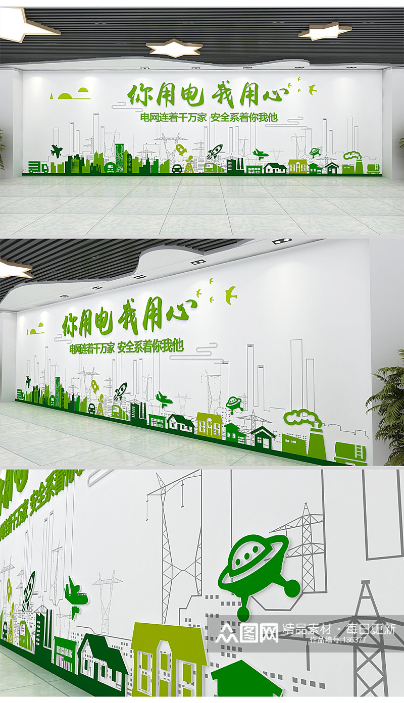 新颖的国家电网电力公司变电站文化墙设计图素材