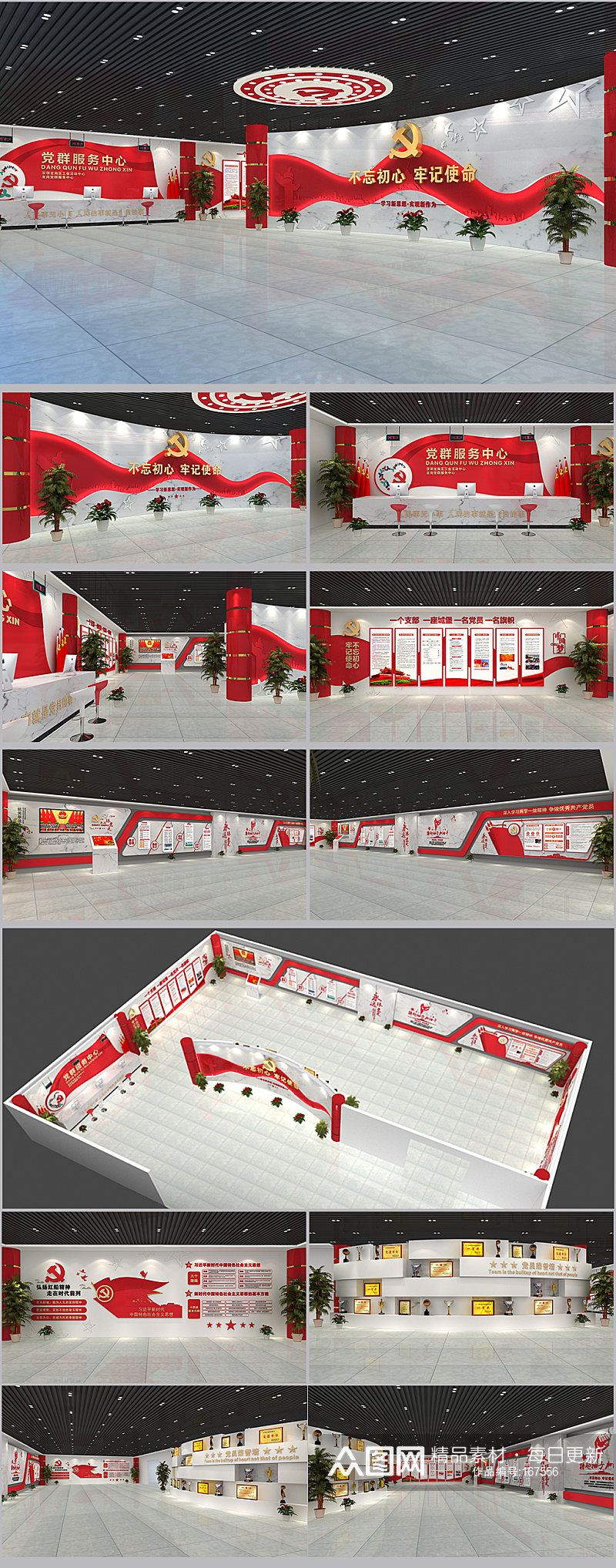 红色大气党建展厅设计素材