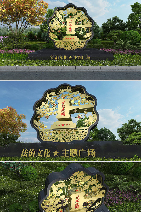 法治文化公园文化雕塑导视-众图网