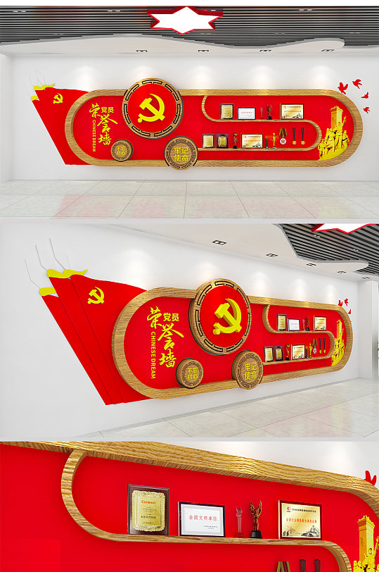 學(xué)校黨政機(jī)關(guān)榮譽(yù)墻設(shè)計(jì)